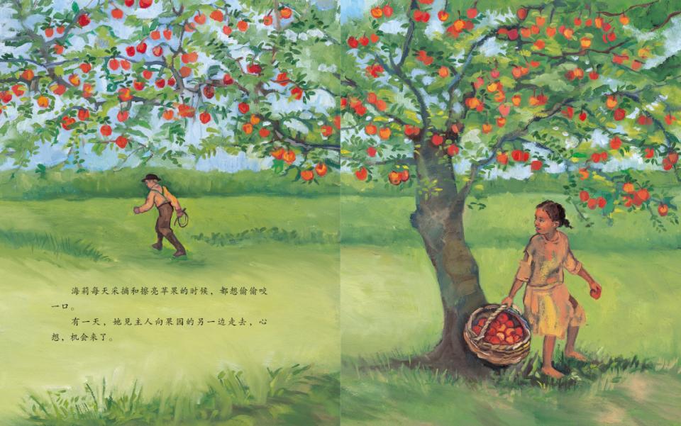 自由的苹果 (07),绘本,绘本故事,绘本阅读,故事书,童书,图画书,课外阅读